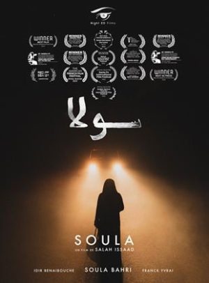 Affiche du film "Soula"