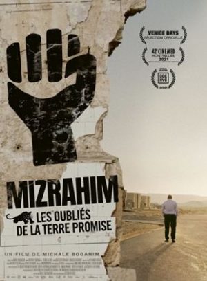 Affiche du film "Mizrahim, les oubliés de la Terre Promise"
